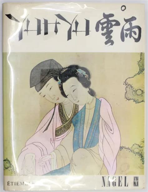 Chinese Concubines Seduction Eroticism Sex Love Sexual Act First