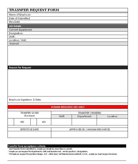 transfer request form