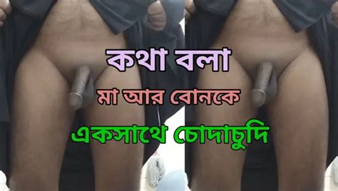 riddo rangan bangladeshi magi xhamster