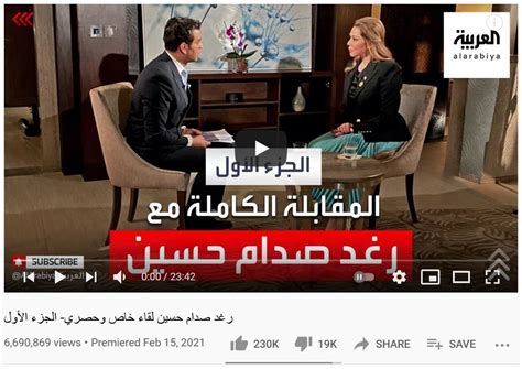 raghad saddam hussein viral interview divides viewers al arabiya english