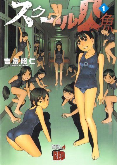School Ningyo Manga Anime Planet