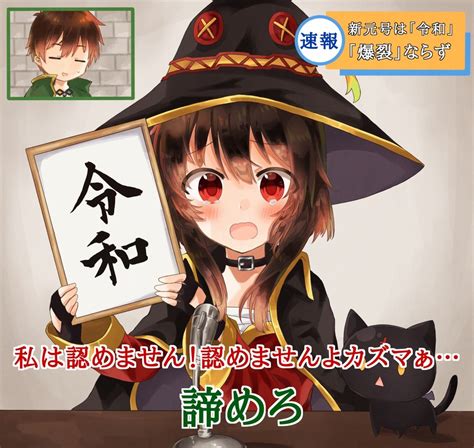 megumin satou kazuma and chomusuke kono subarashii