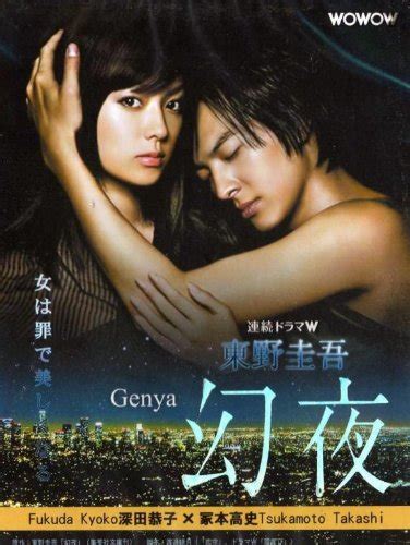 buy genya magic night 8 episodes japanese tv drama with english