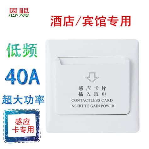 model   plug  card  power collection  frequency induction card  hotel