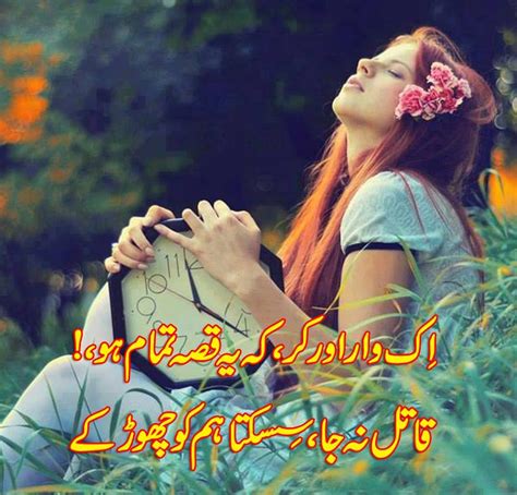 Urdu Hindi Poetries Urdu Sher Shayari 2 Line Sad Poetry