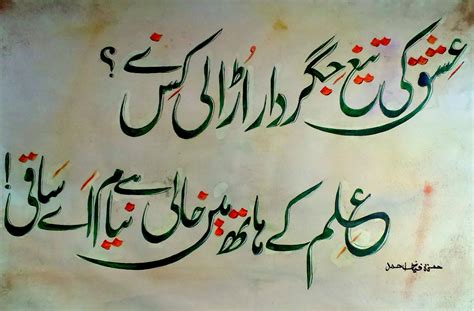 urdu calligraphy  hamzfahmed  deviantart