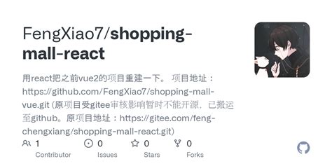 github fengxiaoshopping mall react reactvue