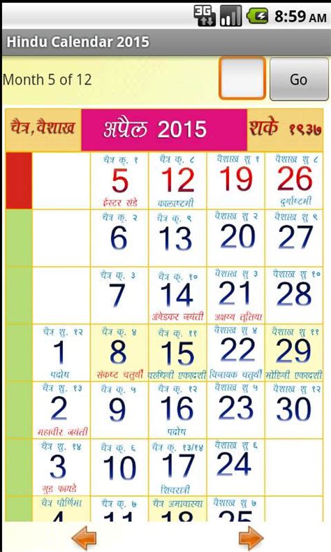 hindu calendar 2015 driverlayer search engine
