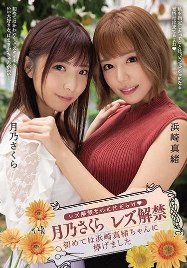 lesbian jav new download japanese porn for free