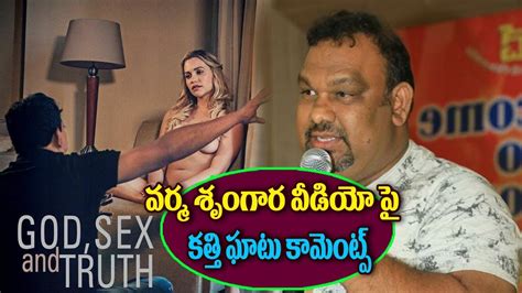 Rgv God Sex And Truth Trailer Gets Applause From Kathi Mahesh Ram