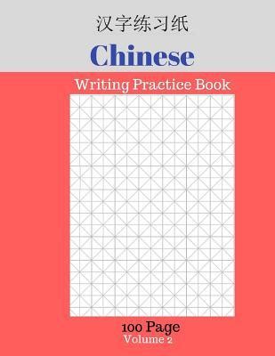 chinese writing practice book  page volume