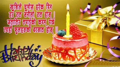Happy Birthday Wishes In Nepali Happy Birthday Card