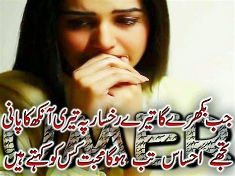 Sad Poetry Poetry Urdu Sad Dard Bhari Shayari In Hindi With Images