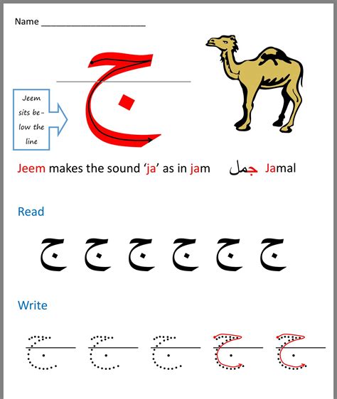 arabic alphabet chart  kids