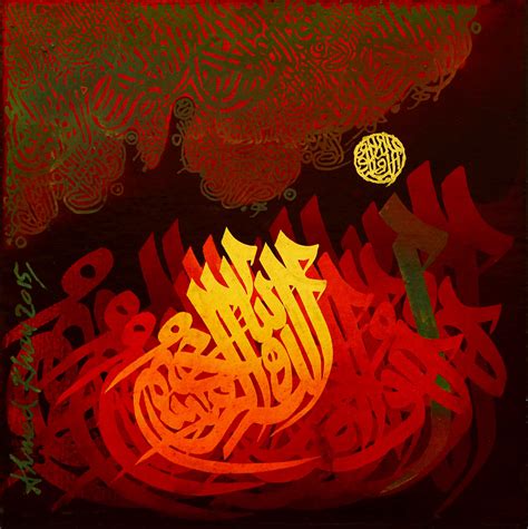 islamic calligraphy ubicaciondepersonas cdmx gob mx