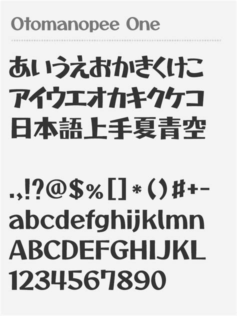 otomanopee   japanese font  japanese font