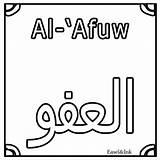 Allah Names Coloring Kids Colouring Sheets Wa Alaikum Barakatuhu Rahmatullahi Salamu Choose Board sketch template