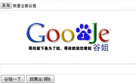 google exigio  su imitacion china  deje de usar su logo redusers