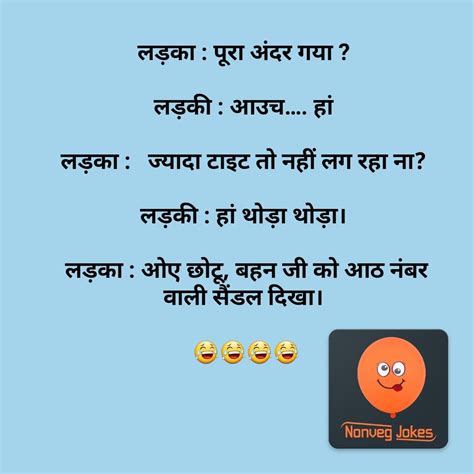 Non Veg Funny Memes In Hindi Latest