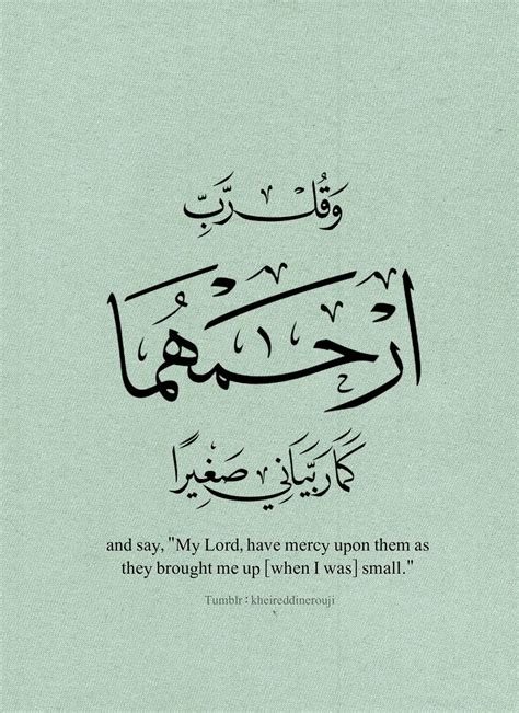 arabic words arabic quotes calligraphy  islamic art qoutes lines