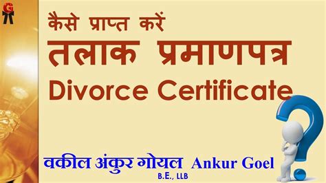 divorce certificate hindi
