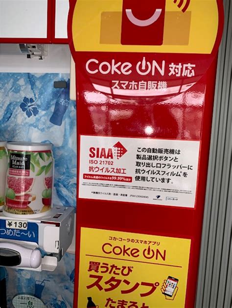 news coca cola bottlers japan inc