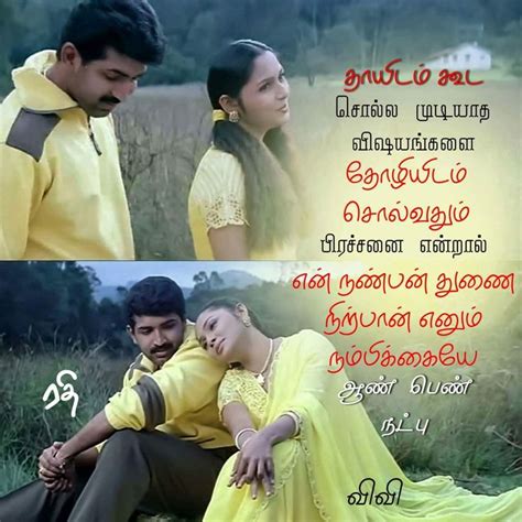 Pin By Bhuvana Jayakumar On Tamil Quotes Poster Movie Posters Life