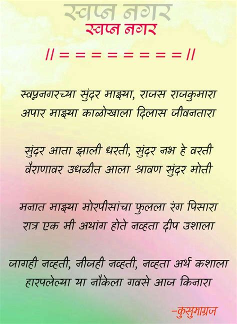 marathi poems marathi quotes poems
