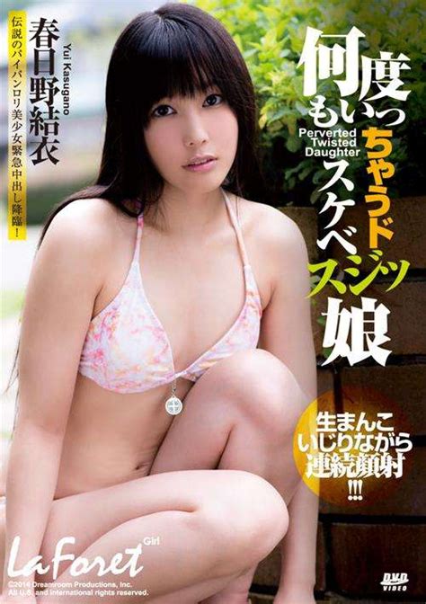 la foret girl vol 32 yui kasugano 2014 adult empire