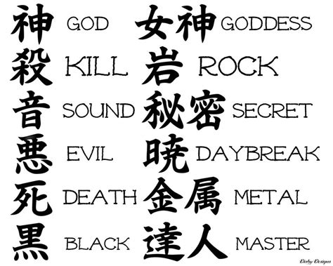 beautiful chinese japanese kanji tattoo symbols designs
