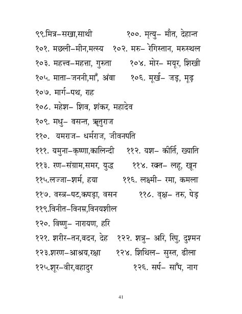 hindi grammar work sheet collection for classes 5 6 7 and 8