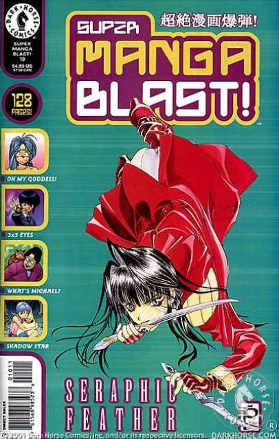 super manga blast  issue