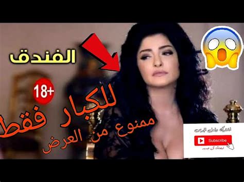 افلام مصرية جديدة الفيلم المصري الممنوع من العرض للفنانة