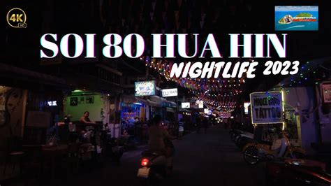 fps soi  hua hin nightlife walking  huahin walkingtour thailand youtube
