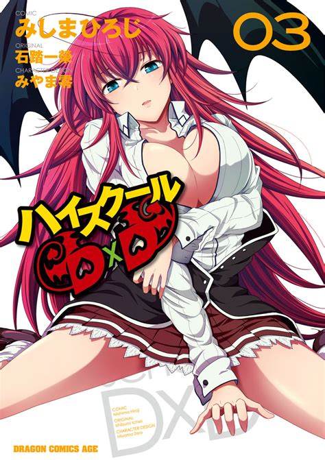 Manga Volume 3 High School Dxd Wiki Fandom Powered By
