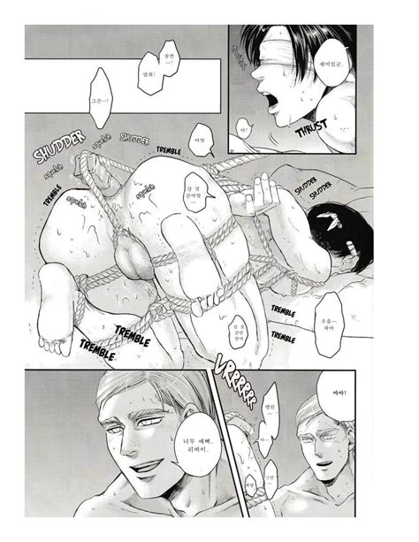 [13 A太 ] Others’ Husbands Attack On Titan Dj [kr] Page 2 Of 2