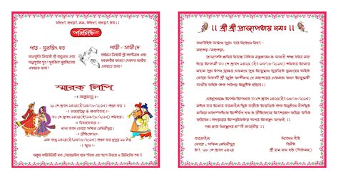 marriage invitation card format  bengali  onvacationswallcom