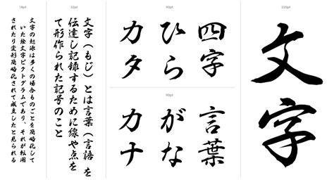 japanese handwriting font hakusyu higerei  kanji fonts vrogue