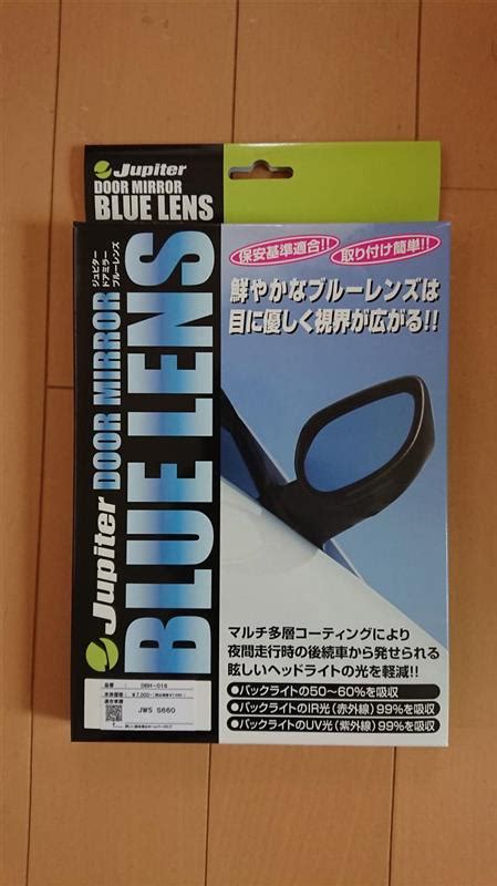 jupiter door miroor blue lens