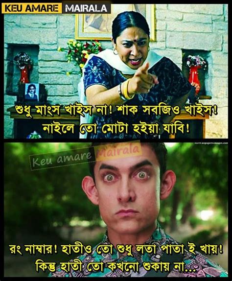 Bangladeshi Funny Facebook Status Bangladeshi Funny Facebook Photo