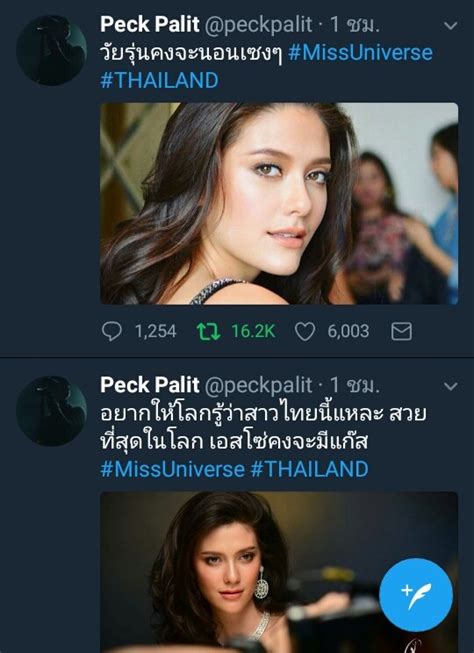 หลุมนุชหวีด ทัพหน้า on twitter สามี ช่วยชาติค่ะ thailand