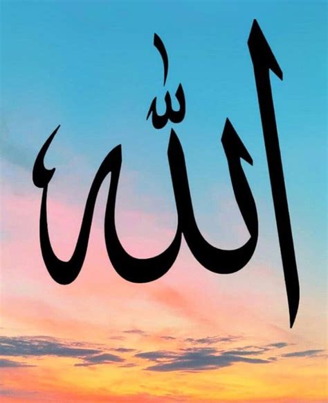allahu allahu allah allah islamic art calligraphy islam