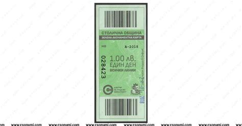 bulgaria sofia pass   day card  special price   lev
