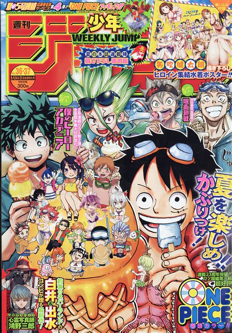 weekly shonen jump magazine unveils  cover    issue