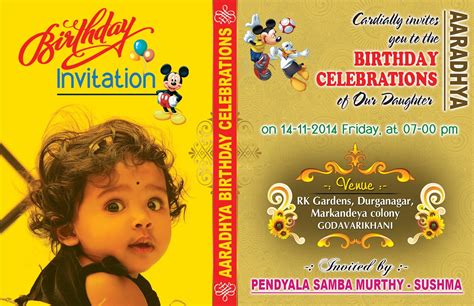birthday invitation card cover design psd template  naveengfx