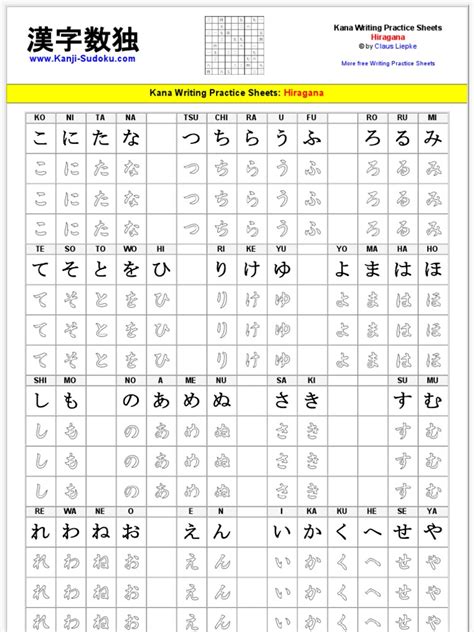 japanese kana writing practice sheets hiragana