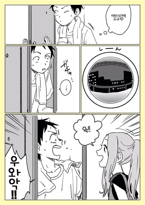 장난을 잘 치는 타카기양 manga 유머 게시판 루리웹 모바일 만화 캐릭터 samurai jack 아니메 커플