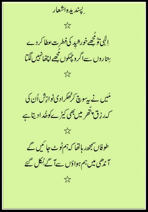 rafeequrdu urdu poetry