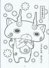 Coloring Pages Yo Kai Yokai Printable Youkai Sketchite Anime Coloriage Print Surfnetkids Book sketch template