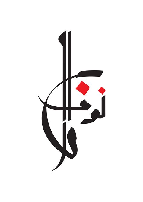 write arabic urdu calligraphy ubicaciondepersonascdmxgobmx